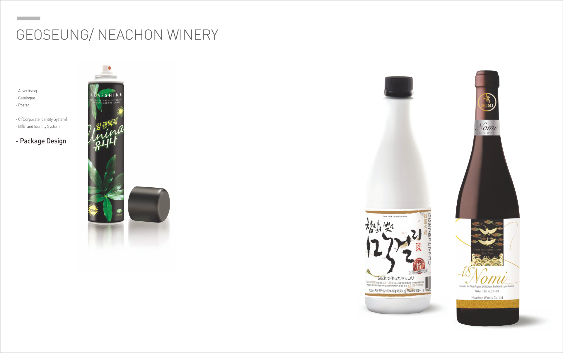GEOSEUNG:NEACHON WINERY